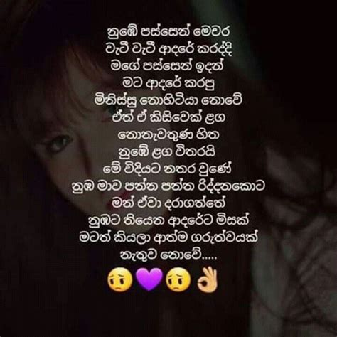 Broken Love Post Sinhala Adara Amma Wadan
