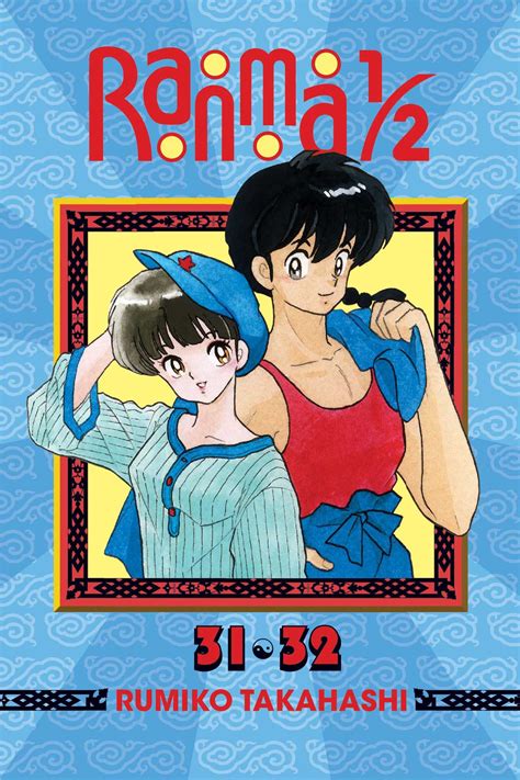 Ranma 1 2 Manga Cover