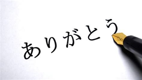 Arigato (often transcribed in arigatou) is the easiest way to say thank you in japanese. 「感謝力」そのパワーは絶大。人は感謝の言葉に対し、想像以上に感動している（米研究）(2018年7月25日 ...