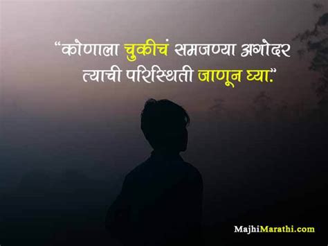 मराठी भावनिक कोट्स Emotional Quotes In Marathi