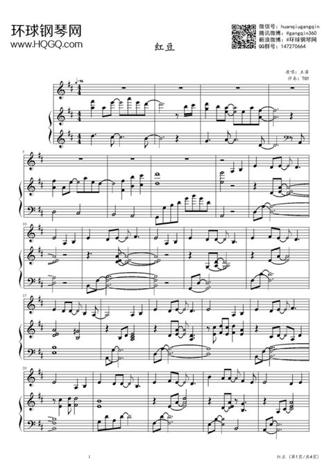 王菲（粵拼 1969年 8月8號—），中國女歌手、演員。 佢係1987年由出生地北京嚟香港發展嘅。 曾經用藝名王靖雯（ wong 4 zing 6 man 4 ；英文名係 shirley wong ）；對應「王菲」嘅英文名係 faye wong ，一般喺華人圈外使用。 王菲喺華人世界擁有好高嘅知名度，喺日本等地亦都有一啲歌迷。 红豆（D调版）-王菲钢琴谱-环球钢琴网