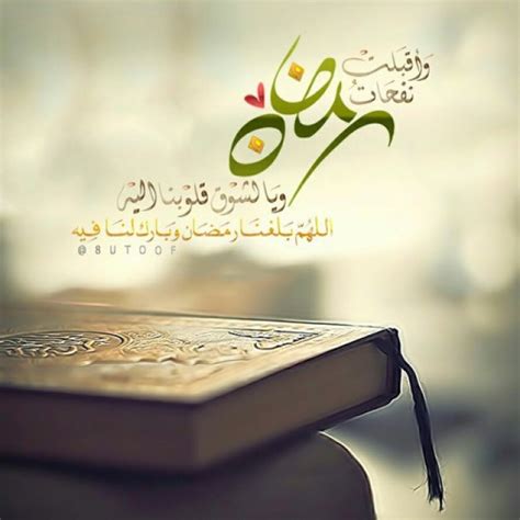 توبيكات عن رمضان , اهم العبارات الرمضانية الجميلة معنى الحب