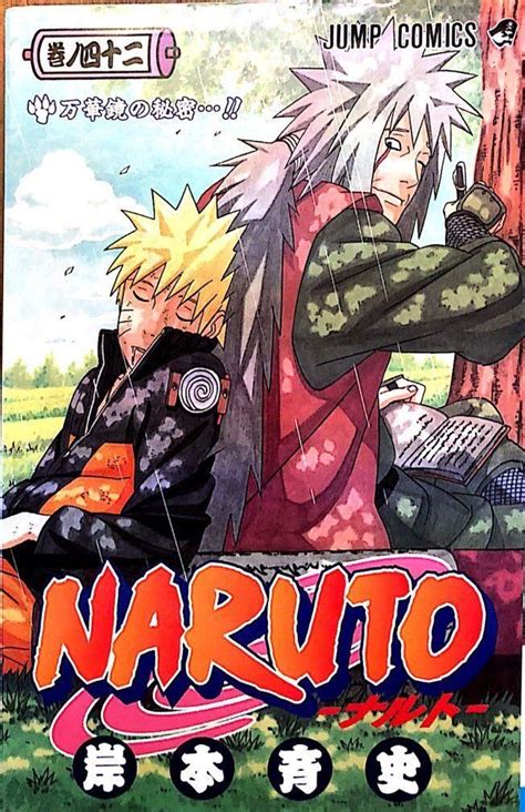 Naruto 42 Anime Cover Photo Anime Wall Prints Anime Wall Art