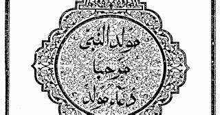 محمد يوسف حافظ أبو طلحة. البلاغة النبوية محمد رجب البيومي pdf