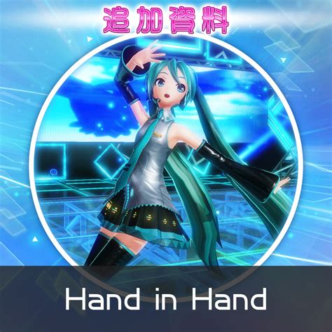 Hatsune Miku Project Diva X Hd Hand In Hand Chinese Ver