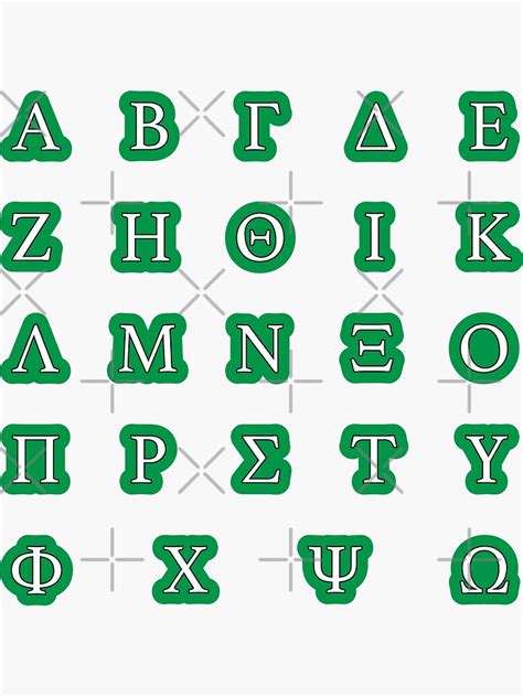 Kelly Green Greek Letter Sorority Alphabet Sticker Pack Sticker For