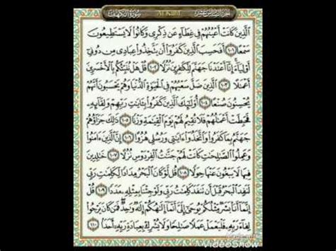 Al quran translation in english. 10 Ayat Akhir Surah Al Kahfi - YouTube