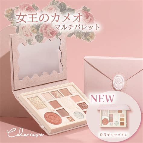 Colorrose 女王のカメオマルチパレット Cosme Deli