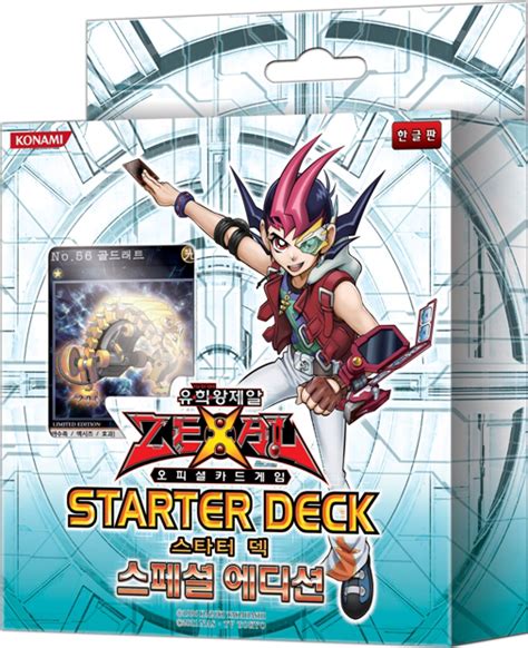 Starter Deck 2012 Special Edition Yu Gi Oh Fandom