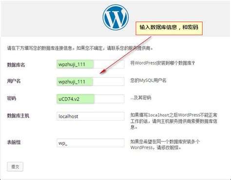 Wordpress 安装教程图解 薇晓朵文档中心