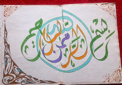 Download hiasan kaligrafi yang mudah dan bagus. Hiasan Kaligrafi Sederhana Tapi Indah | Kumpulan Kaligrafi ...