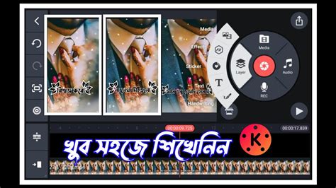 New Trend Bangla Lyrice Photo Video Editing In Kinemastar Youtube
