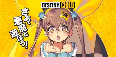I will be constantly updating the guide when new features are released. Destiny Child Walkthrough and Guide