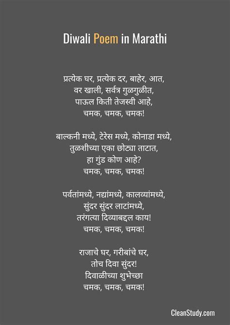 5 Best Diwali Poem Kavita In Marathi 2022