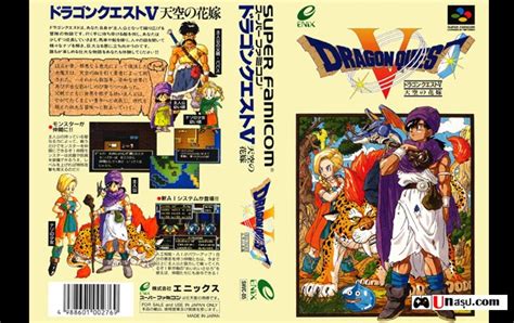 Dragon Quest V บทสรุปcom