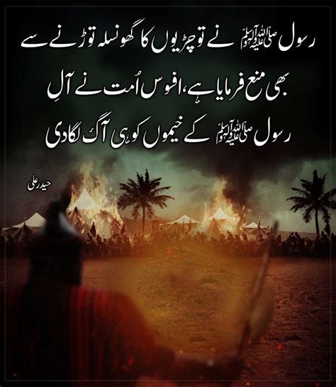 Muharram Shahadat Imam Hussain A S Sham E Ghareeban Ashura