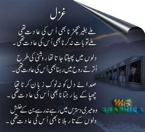 Bicharna Bhi Us Ki Aadat Urdu Sad Poetry Of Ahmed Faraz Urdu Poetry
