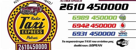 We did not find results for: ΡΑΔΙΟ ΤΑΞΙ EXPRESS - 2610 450.000 | Νομός Αχαΐας Topodigos