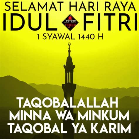 Ucapan Selamat Hari Raya Idul Fitri Gif Kartu Ucapan Selamat Hari Raya Idul Fitri Animasi