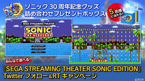 Sega ソニックチャンネル トピックス