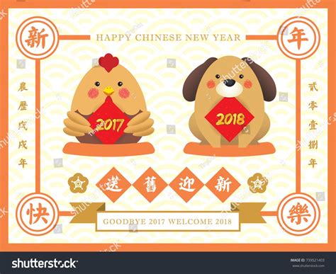 Performers put the finishing touches to their outfits ahead of the start of the chinese new year parade last year in london (picture: Chinese new year greeting card with cute cartoon chicken ...