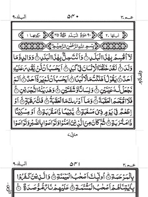 90 Surah Al Balad Pdf