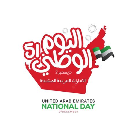 Premium Vector Uae National Day Celebration With Flag In Arabic