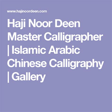 Haji Noor Deen Master Calligrapher Islamic Arabic Chinese Calligraphy