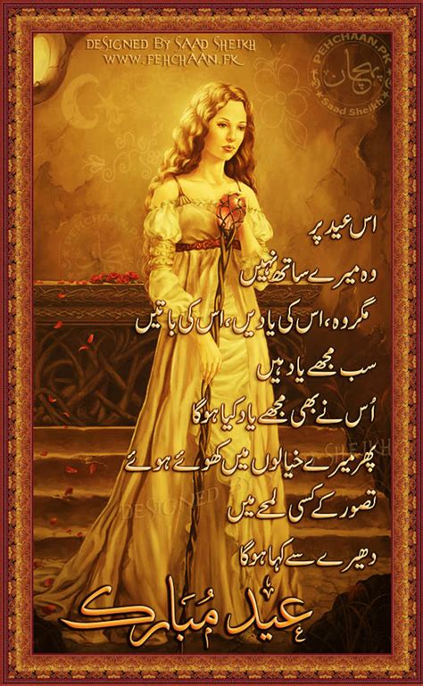 Eid Poetry Latest Collection