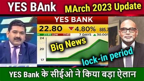 Yes Bank के Ceo ने किया बड़ा ऐलानyes Bank Latest Newsyes Bank Share