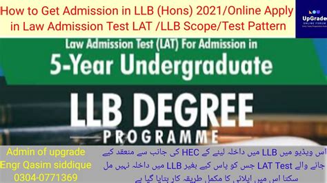 How To Get Admission In Llb 2021 How To Apply In Lat Test 2021 How