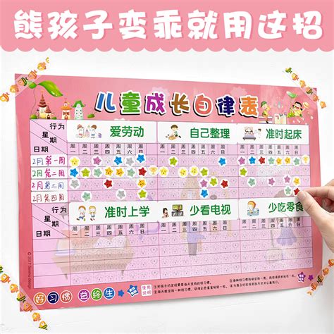 蒙特梭利實驗教育的實踐， 專業、包容的老師、多元化的課程設計 以及舒適、潔淨 最佳的成長空間。 培育出尊重生命、關懷別人、 成就自我的未來主人翁是我們的願望， 歡迎您加入萬華幼兒園的大家庭﹗ 幼兒園作息表淘寶價格比價(112筆) - 愛逛街