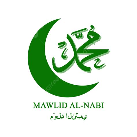 Mawlid Al Nabi Png Mawlid Nabi Mahoma Png Y Psd Para Descargar