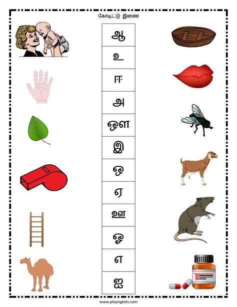 Tamil Vowels Tracing Worksheet Worksheet Digital Free Printable Tamil