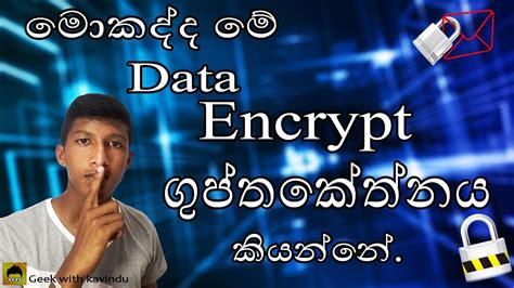 Simply About Data Encrypt Youtube