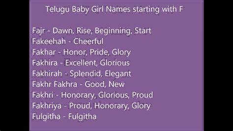 Authentic male and female given names from early islamic history. Telugu baby girl names with F - YouTube