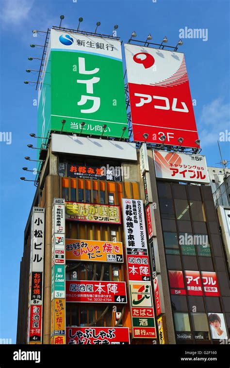 Buildings And Advertising Signs In Shinjuku In Tokyo Japan Stock Photo