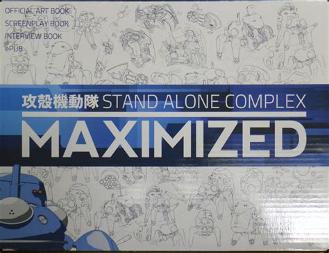 Ghost in the Shell Stand Alone Complex: MAXIMIZED Material Setting Deluxe Collector Art Book Box ...