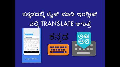 Translation services usa offers professional translation services for english to burmese and burmese to english language pairs. English to Kannada and Kannada to English Translation app ...