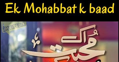 Ek Mohabbat K Baad Ost By Nabeel Shaukat Ali Ary Digital Audiovideo