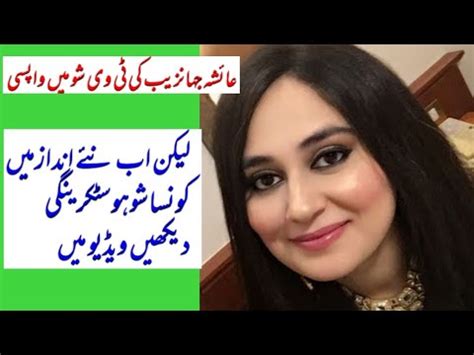 Ayesha Jahanzeb Is Back Big Show Hosting Ayesha Jehanzeb On TV