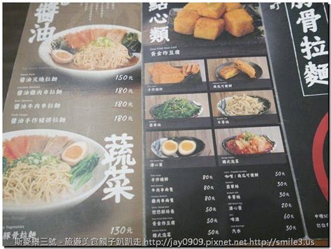 Learn vocabulary, terms and more with flashcards, games and other study tools. 桃園中壢 八方町日式拉麵-中壢Sogo店 (中壢sogo商圈附近) 20160720 - 斯麥樂三號旅遊趴趴走