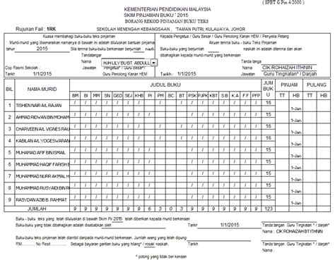 Üedarkan buku teks spbt kepada murid yang layak. CONTOH BORANG G SPBT PINDAAN 4/2000 ~ BOSS SMKTP