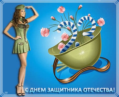 В россии отмечается 11 праздников. Красивая открытка с днем защитника отечества - Открытки с ...