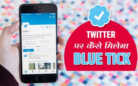 How To Get Blue Tick On Twitter Know The New Verification Process