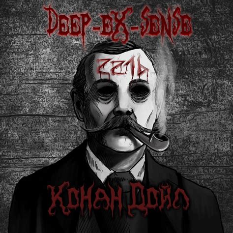 Deep Ex Sense Конан Дойл Conan Doyle Lyrics Genius Lyrics