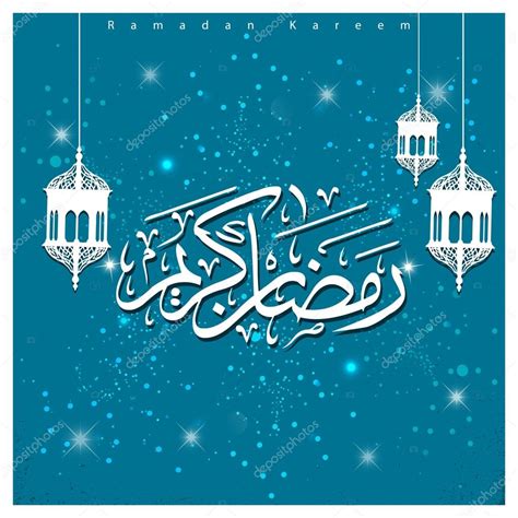 Arabic Calligraphy Ramadan Kareem — Stock Vector © Ibrandify 93242654