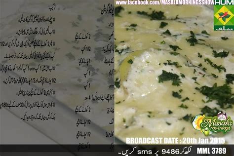 Hara dhanya, mint, green chillies, garam masala and yugurt are used in this recipe. Pin on Pakistani style food
