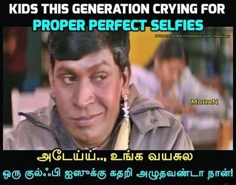 Tamil Cinema Kollywood What Are Some Good Vadivelu Memes Quora