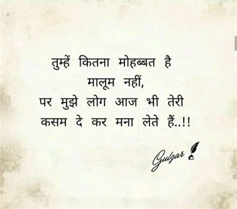 Pin By Shubh Mishra On Gulzar Quotes In 2020 Deep Thought Quotes Be